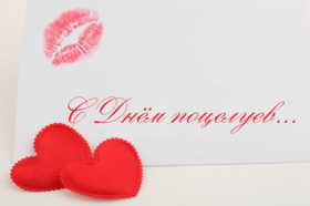 Красивая лучшая бесплатная открытка с поздравлением всемирный день поцелуя! Сердечки. Поцелуйчик. Губы. Помада. Красивая лучшая бесплатная открытка с поздравлением с поздравлением на всемирный день поцелуя! С днём поцелуя! Открытка добра! скачать открытку бесплатно | pozdravok.qwestore.com