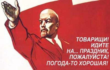 Советская красивая лучшая бесплатная открытка с поздравлением, лучшая бесплатная открытка с поздравлением, 1 мая, Первомай! Ленин! Товарищи! Скачать красивые картинки быстро можно здесь! скачать открытку бесплатно | pozdravok.qwestore.com
