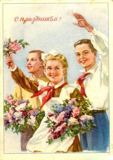 Красивая лучшая бесплатная открытка с поздравлением, лучшая бесплатная открытка с поздравлением, ретро, 1 мая, Первомай, праздник, советские дети, цветы, пионеры. Красивые открытки бесплатно! скачать открытку бесплатно | pozdravok.qwestore.com