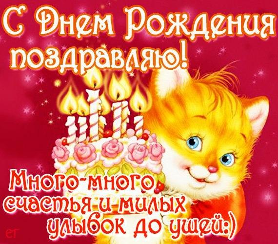Открытки с Днем рождения в Одноклассники