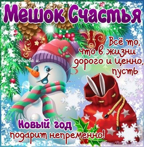 Открытки с Новым Годом на WhatsApp, Viber, в Одноклассники. Новогодние открытки в Telegram