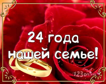 С Днем Свадьбы Фото Скачать Бесплатно
